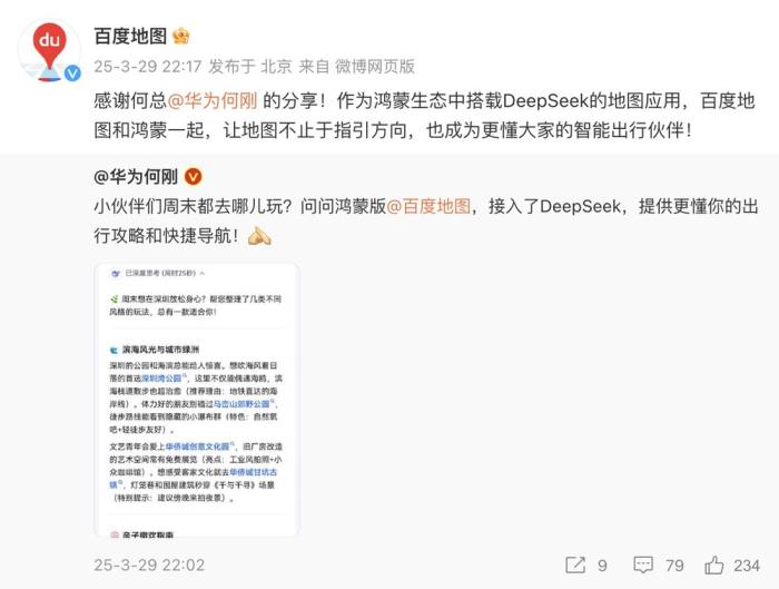 融合DeepSeek、首发Pura X“阔”车道级导航，鸿蒙版百度地图体验全面进阶