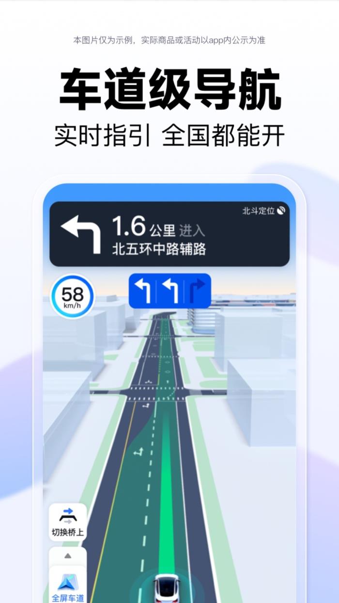 融合DeepSeek、首发Pura X“阔”车道级导航，鸿蒙版百度地图体验全面进阶