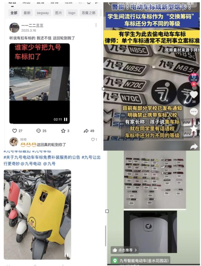 九号电动推出车标免费补装服务，践行用户至上理念