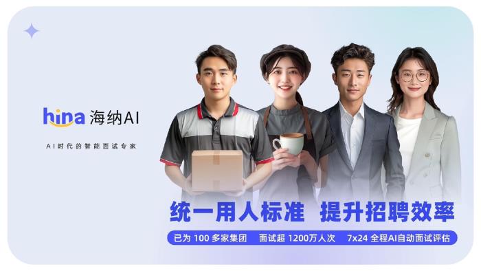 海纳AI与Moka达成战略合作,共同打造更专业可靠的智能招聘专家