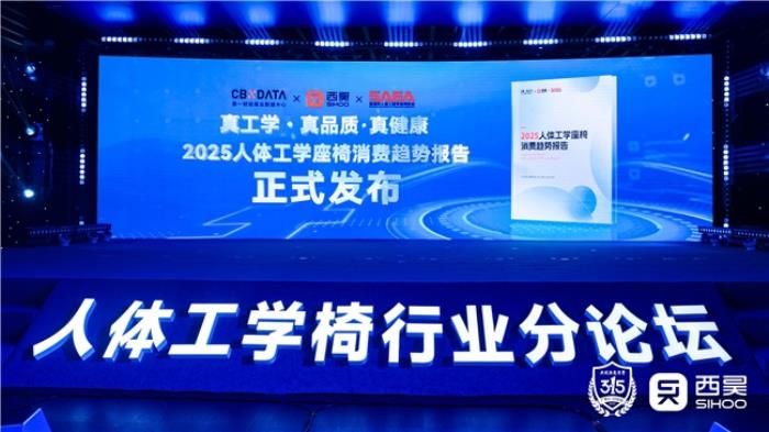撑腰黑科技！西昊C300i智能人体工学椅正式发布