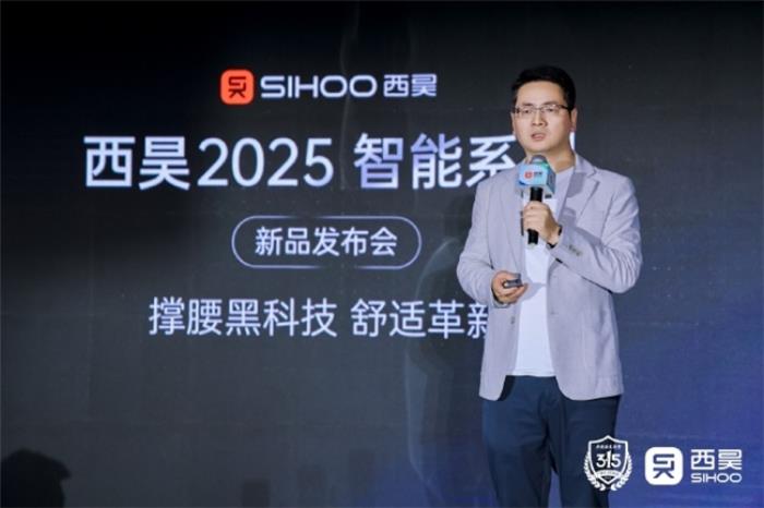 撑腰黑科技！西昊C300i智能人体工学椅正式发布