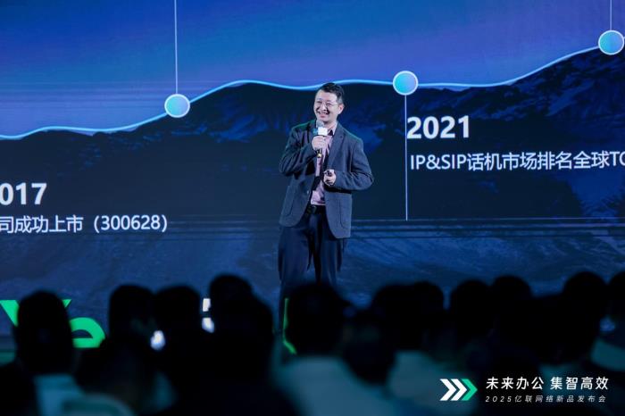 未来办公 集智高效 