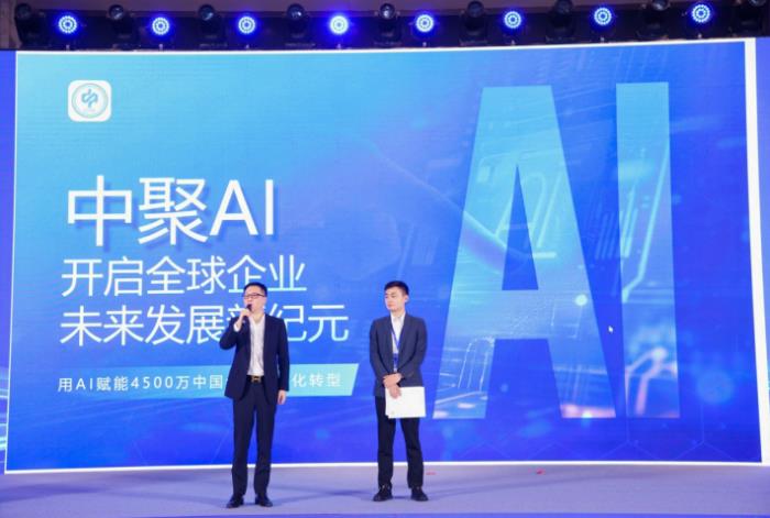 从技术攻坚到生态构建，中聚集团引领金融大数据AI企服融合新浪潮