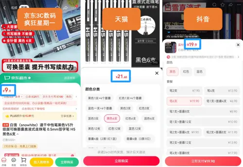 联想手表京东售价仅抖音8折 货比三家才知真低价