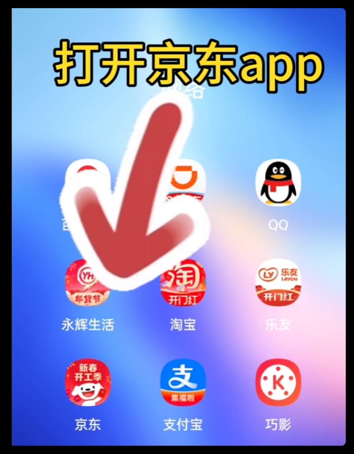 京东外卖怎么用?点餐在哪点?手把手教你轻松下单