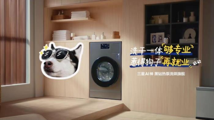 洗烘一体+智慧操控：三星AI神 黑钻热泵洗烘旗舰提升家庭衣物洗烘格调