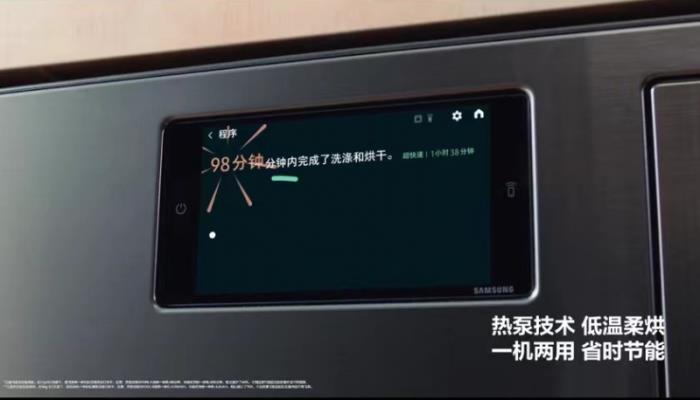 洗烘一体+智慧操控：三星AI神 黑钻热泵洗烘旗舰提升家庭衣物洗烘格调