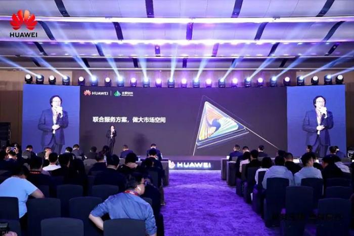 ICT服务的标准化、方案化，北明软件与华为携手迈出这一步