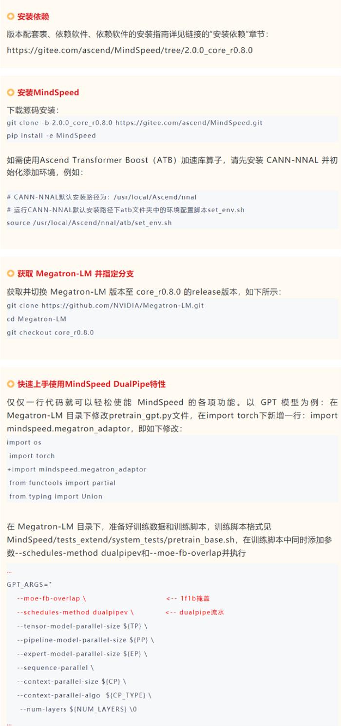 MindSpeed细粒度DualPipe通信掩盖，实现AllToAll和EP通信双掩盖，内存优化40%