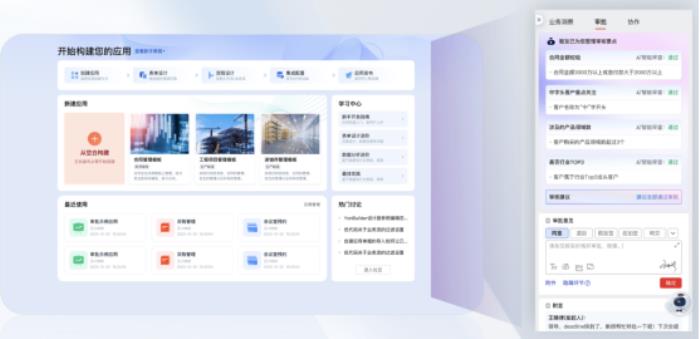 AI+开发，用友BIP驱动企业专业开发效能十倍跃升