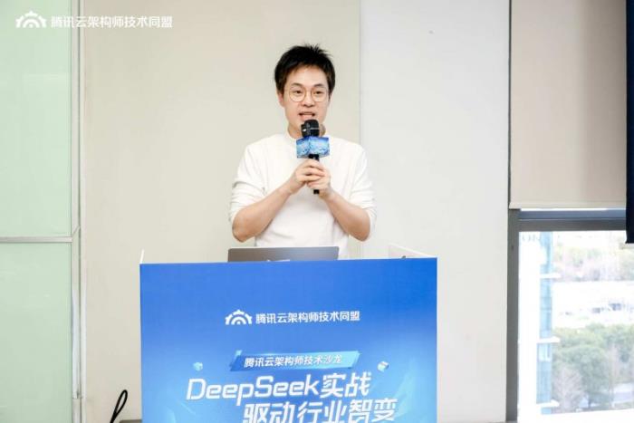 DeepSeek驱动行业智变提速，腾讯云汇聚大咖共话进阶之路