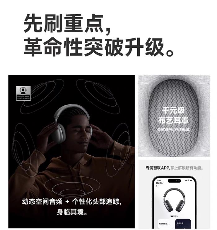 国民品牌品存：以技术创新驱动，惠普理念引领耳机行业新时代