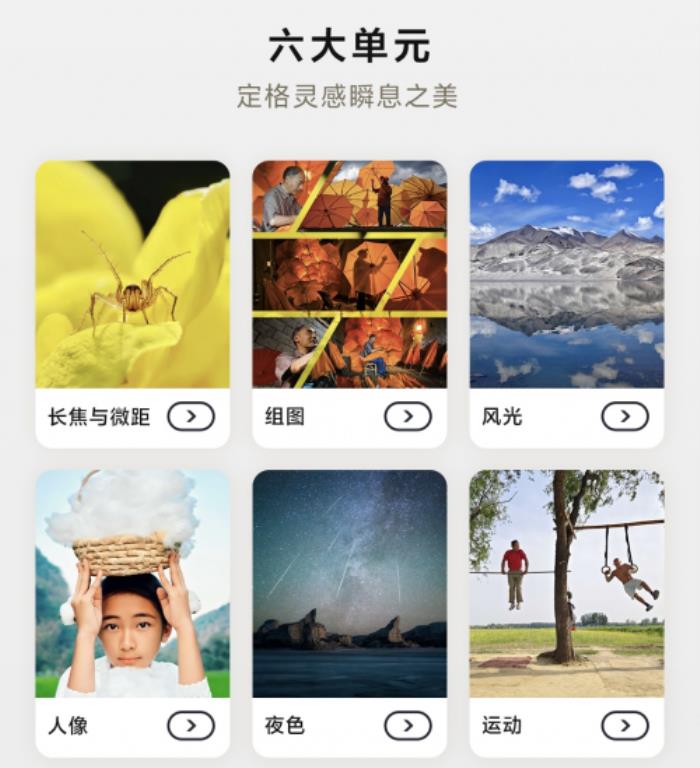 首届中国手机摄影大展在蜀启幕，vivo与中国摄影家协会共启全民移动影像创作新篇章