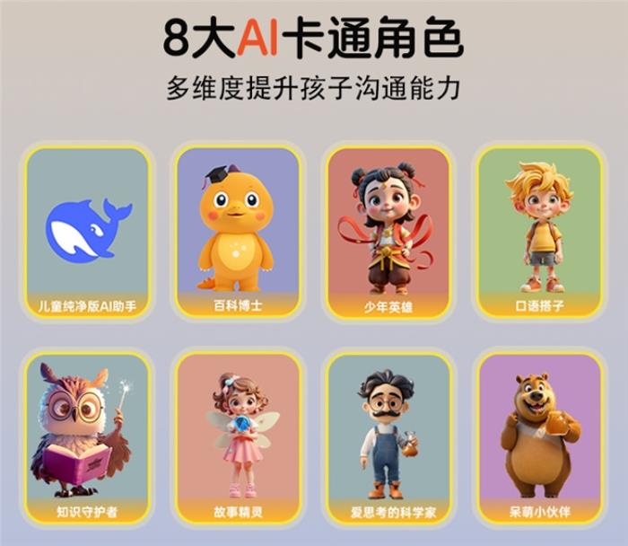 噜咔博士AI拍学机亮相BYKIDs孵化器发布会，让世界变成孩子的课本