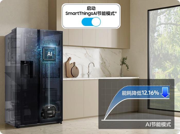 三星AI 神冰箱5系及9系新品发布 重新定义健康生活新体验