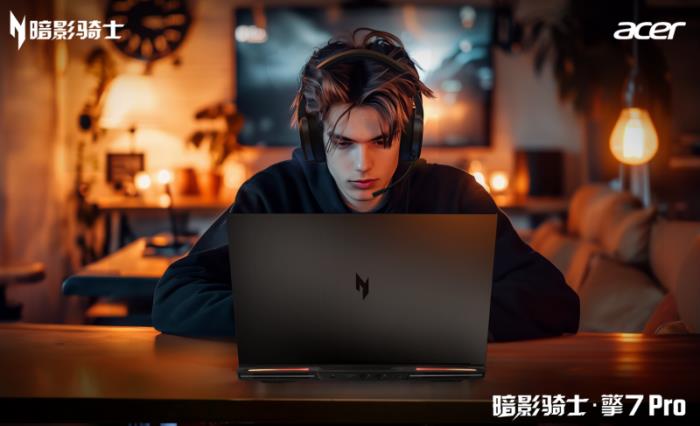 5080真香国补神机！宏碁暗影骑士·擎7系列至高立减2000元