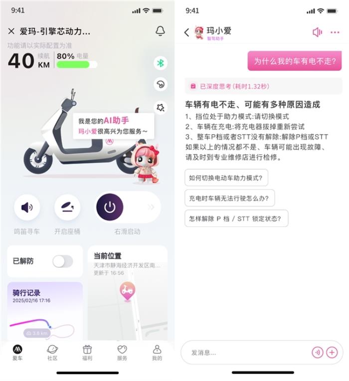 92种语言99.97%准确率！爱玛
