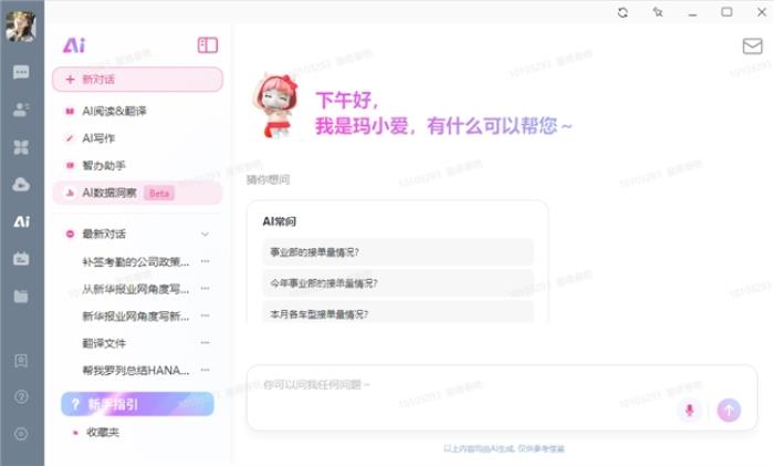 92种语言99.97%准确率！爱玛