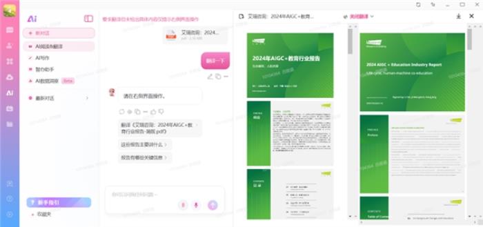 92种语言99.97%准确率！爱玛