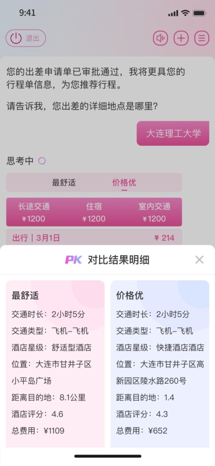 92种语言99.97%准确率！爱玛
