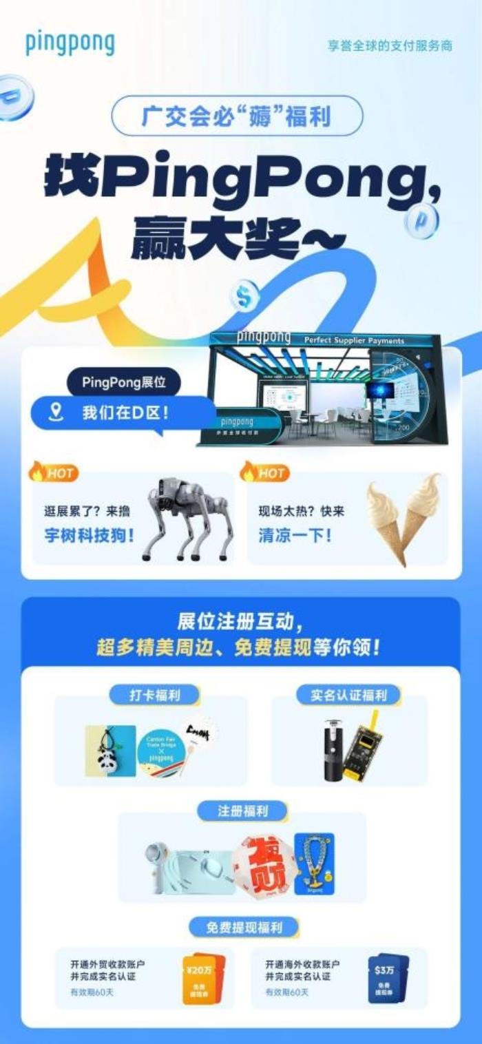 外贸收款平台PingPong福贸是如何助力企业锚准目标市场的？