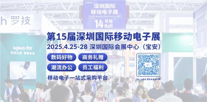 AI智启生活 第15届深圳国际移动电子展亮点“剧透”