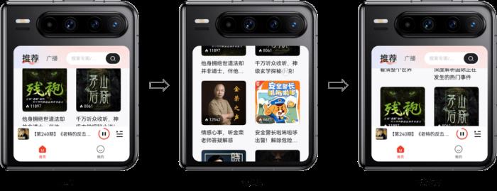 使用“一次开发，多端部署”，实现Pura X阔折叠的全新设计
