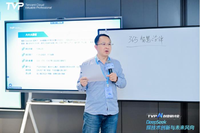 探秘 DeepSeek 落地进展，腾讯云携手业界专家共话 AI 生产力