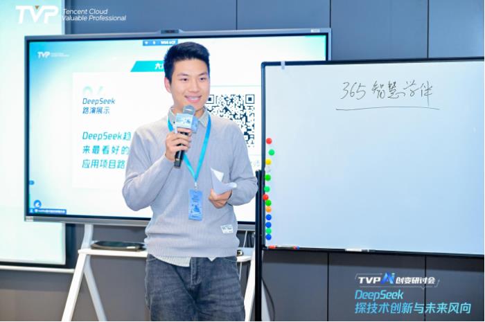 探秘 DeepSeek 落地进展，腾讯云携手业界专家共话 AI 生产力
