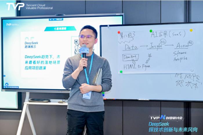 探秘 DeepSeek 落地进展，腾讯云携手业界专家共话 AI 生产力