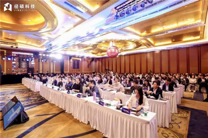 径硕科技成功主办首届B2B品牌出海营销创新峰会，助力中国企业破局出海新机遇