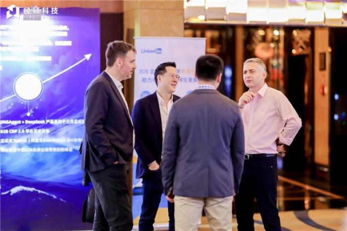径硕科技成功主办首届B2B品牌出海营销创新峰会，助力中国企业破局出海新机遇