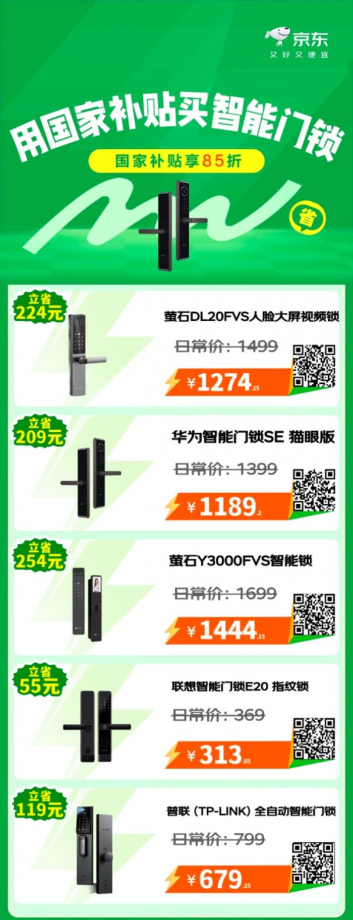 陕西人速看！京东买3C数码好物享国家补贴优惠