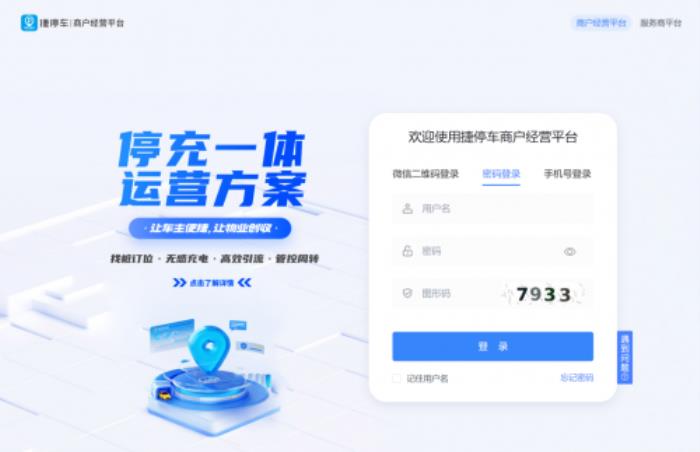 击破3大痛点，捷停车利用“AI+停车”助力车场经营更智能、更增收