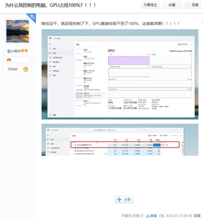 远控软件ToDesk低调发布公告，时隔一月再度削减免费用户权益
