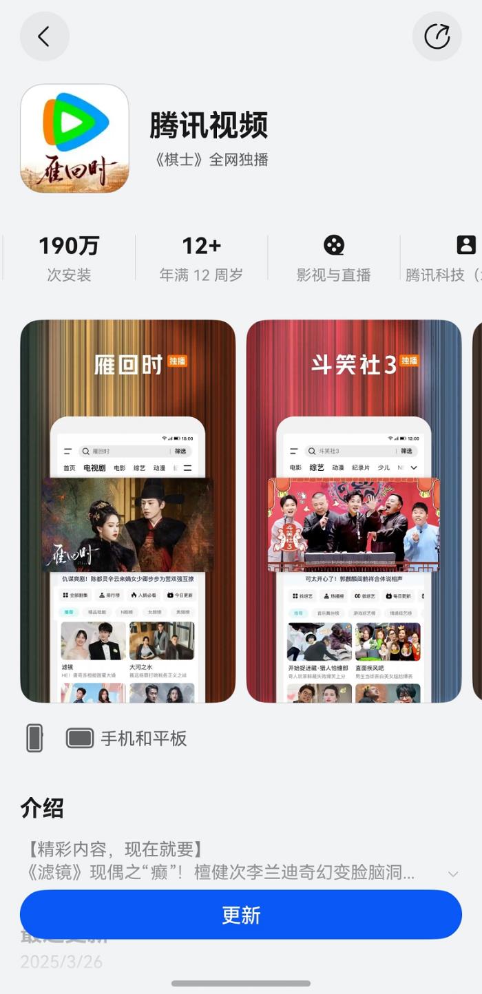 双屏追剧+鸿蒙Vivid标准，腾讯视频在Pura X上杀疯了！