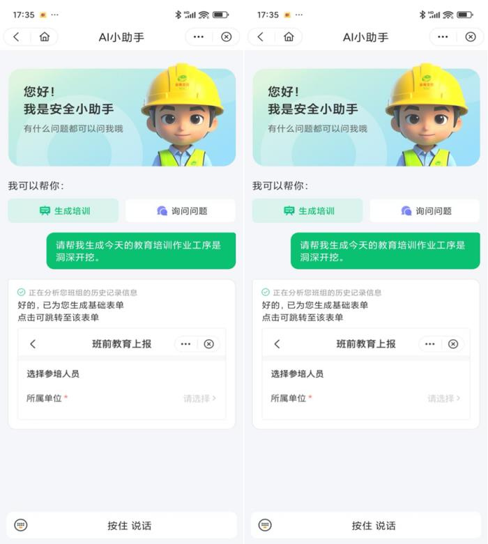 云南交投选择DeepSeek+华为云Stack，打造公路交通企业“AI办公助理”