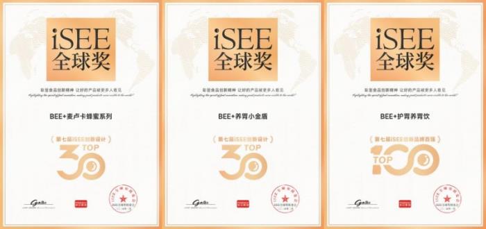 从4678个参奖案例中突围，BEE+毕佳斩获“iSEE全球食品创新奖”