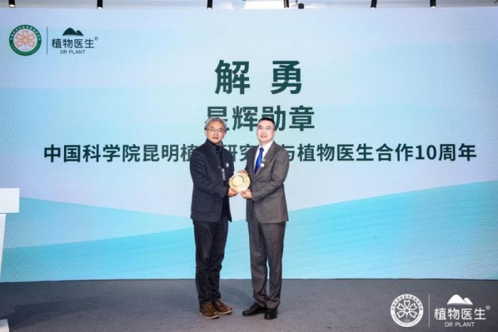 植物医生携手中国科学院昆明植物研究所，解析石斛寡糖抗衰分子机制
