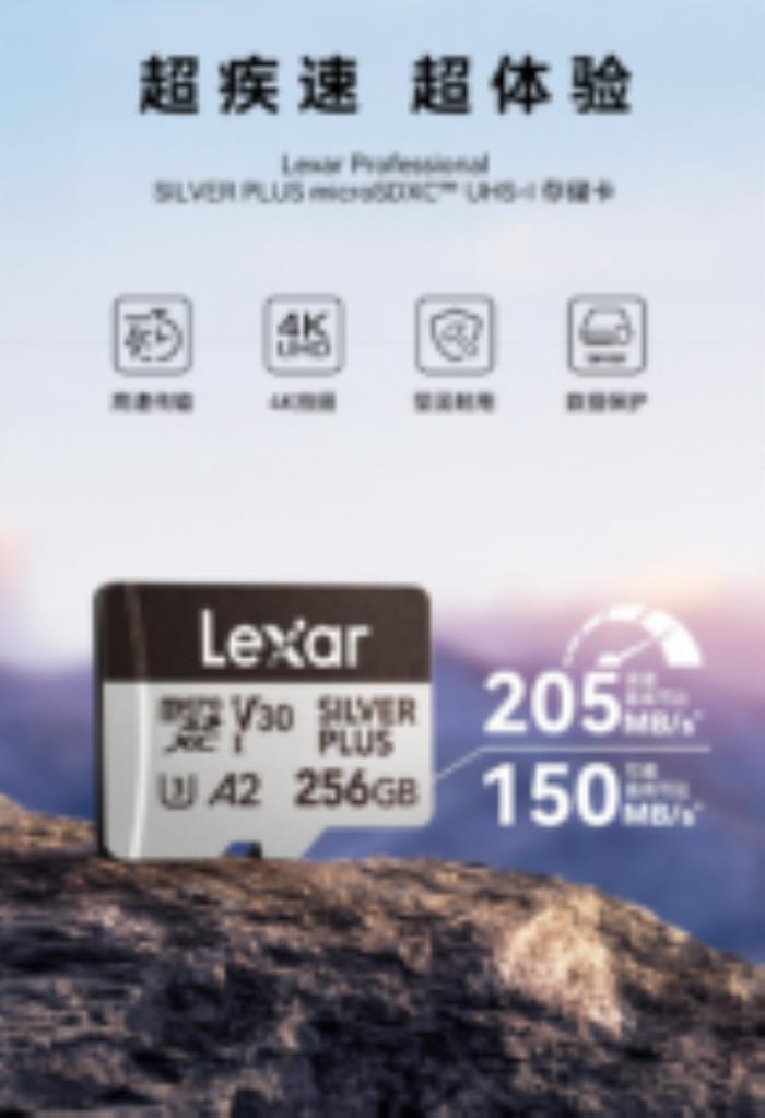 雷克沙推出Professional SILVER PLUS microSD存储卡，满足多种设备需求