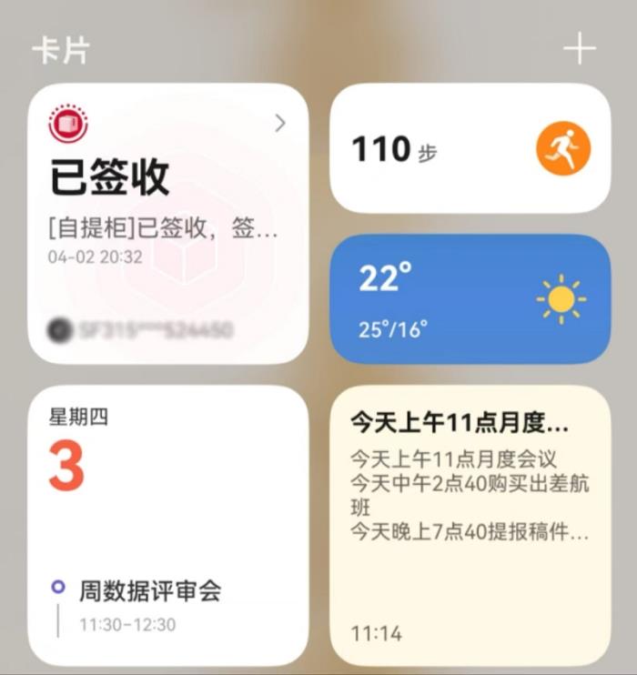 支持服务自定义替换调序、新增服务卡片，HarmonyOS 5负一屏创新特性打造极致体验