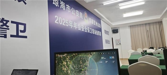 低空长城 博鳌之盾历正科技构建2025亚洲论坛立体低空安防体系