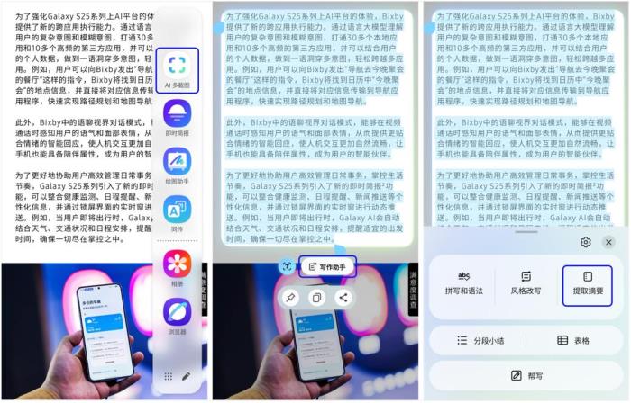 简单圈选 智能预判 教程式解读三星Galaxy S25的AI多截图功能