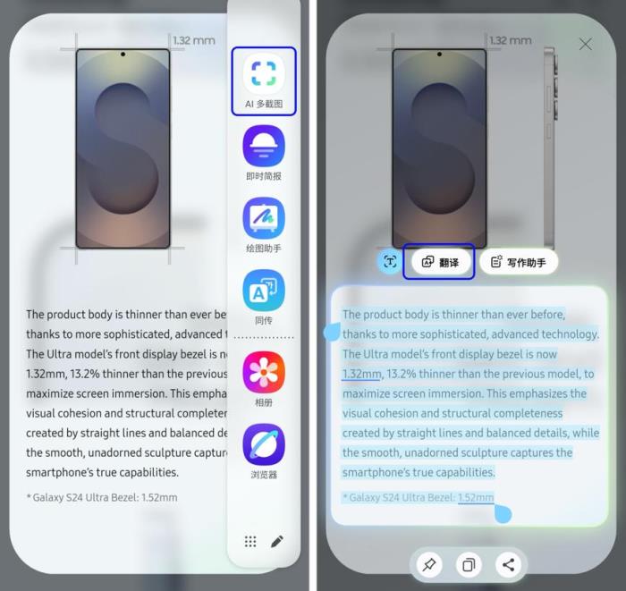 简单圈选 智能预判 教程式解读三星Galaxy S25的AI多截图功能