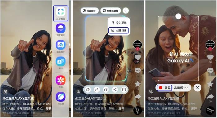 简单圈选 智能预判 教程式解读三星Galaxy S25的AI多截图功能
