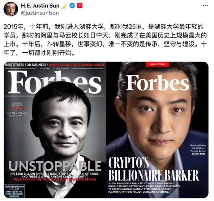 福布斯选择孙宇晨的三大信号：Web3正成为中美新战场