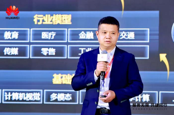 华为何振：服务无限，共建同行