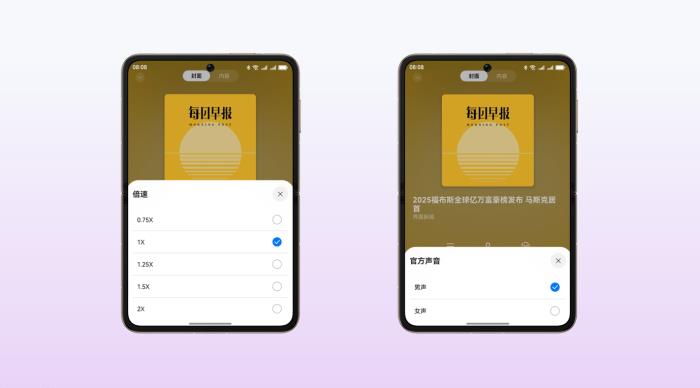HUAWEI Pura X 新机首销，华为浏览器每日早报让资讯“说”给你听