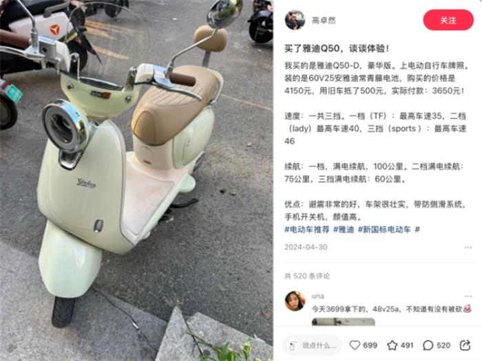 电动车性能大考：雅迪凭何甩开爱玛台铃成为行业标杆？